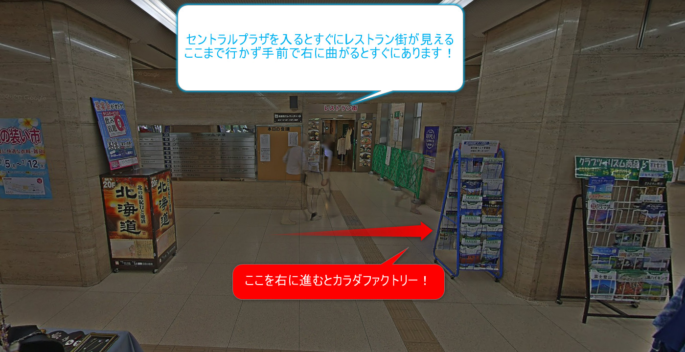 カラダファクトリー飯田橋行き方