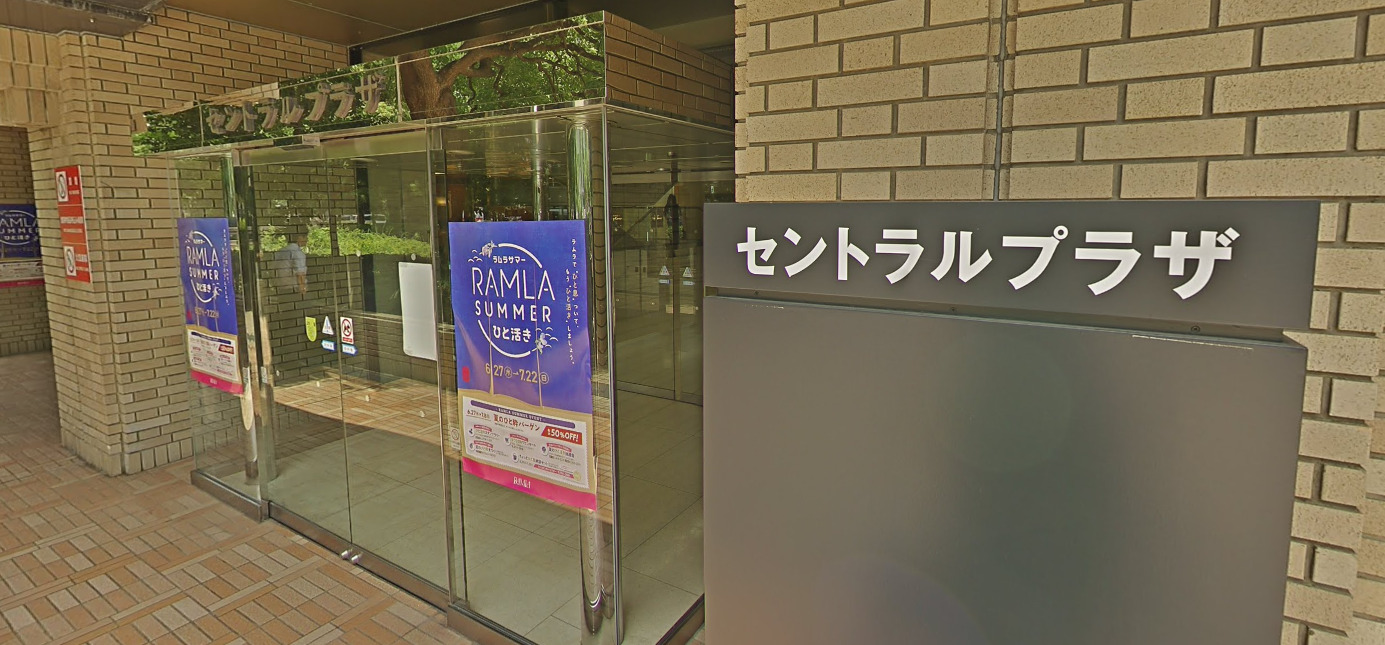 飯田橋ラムラ店行き方